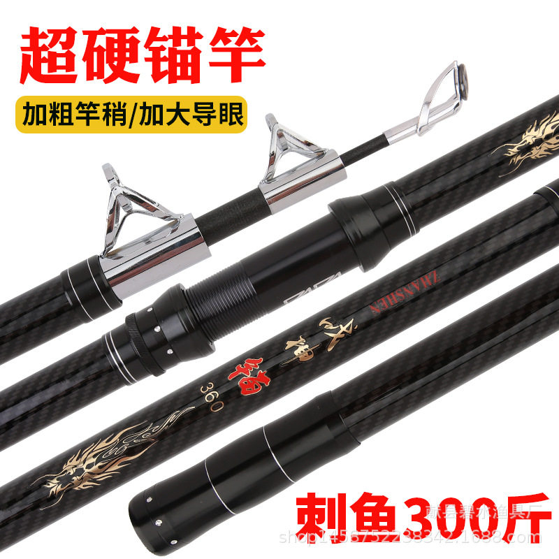 大导眼加粗碳素锚杆钓鱼竿可视锚鱼远投竿超硬海竿大物杆碳素竿,户外/登山/野营/旅行用品,台钓竿,淘宝优惠券,粉丝福利购,淘宝优惠卷