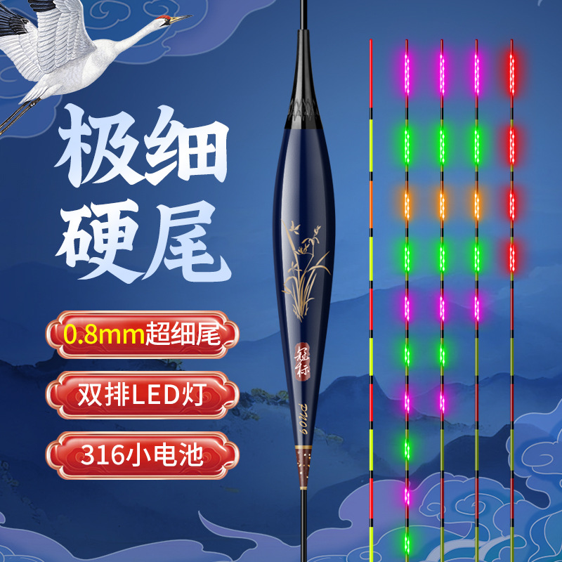 冠标PN夜光漂硬尾LED超亮日夜两用316夜光鱼漂高倍比高灵敏浮漂