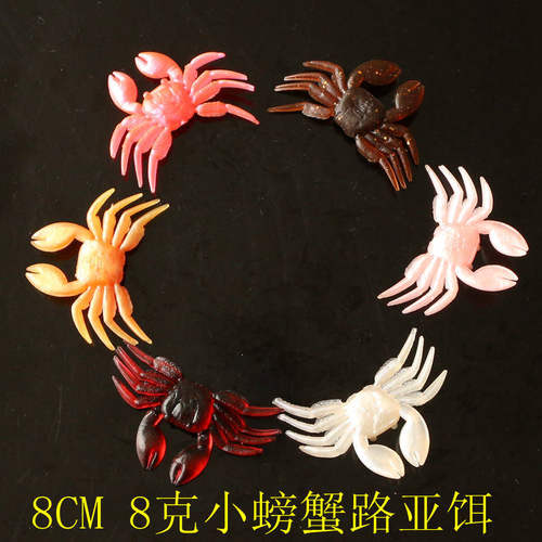 螃蟹型路亚软饵软虫仿生饵海钓淡水钓鱼饵8cm 8克小螃蟹鱼饵