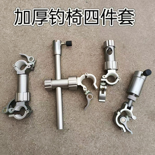 钓椅配件加厚铝合金炮台鱼护座伞架饵盘架欧式骑士钓椅配件四件套