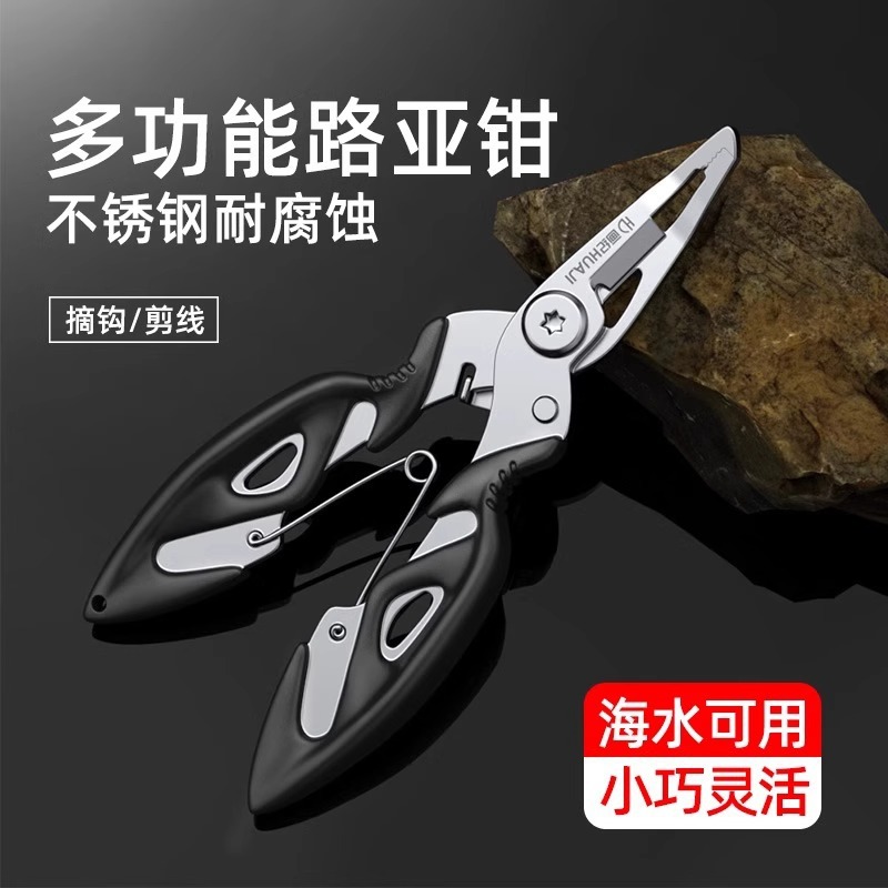 多功能微物路亚钳便携控鱼器不锈钢剪pe鱼线开钢圈环钓鱼剪刀