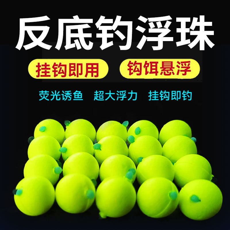 亿战狮反底钓浮珠鱼浮球野钓颗粒大浮力欧式浮珠湖库大物青草鱼