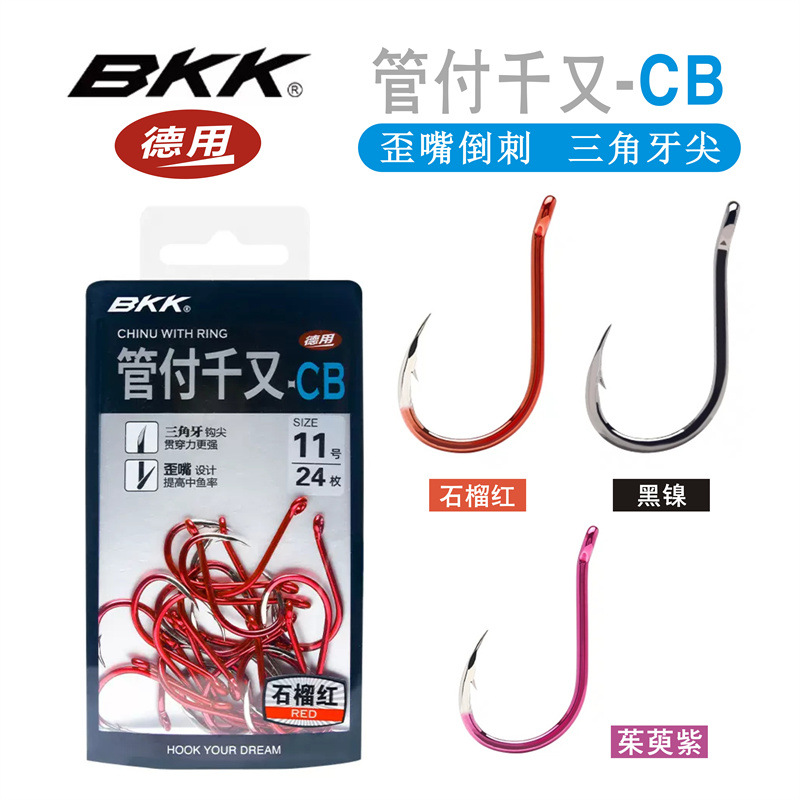 bkk黑金刚管付千又三角牙钩尖矶钓歪嘴鲈鱼海钓鱼钩垂钓用品
