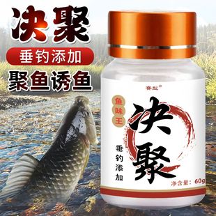 鱼味直销决聚钓鲫鲤鲢青草鳊鱼饵料粉末添加剂黑坑野钓通用