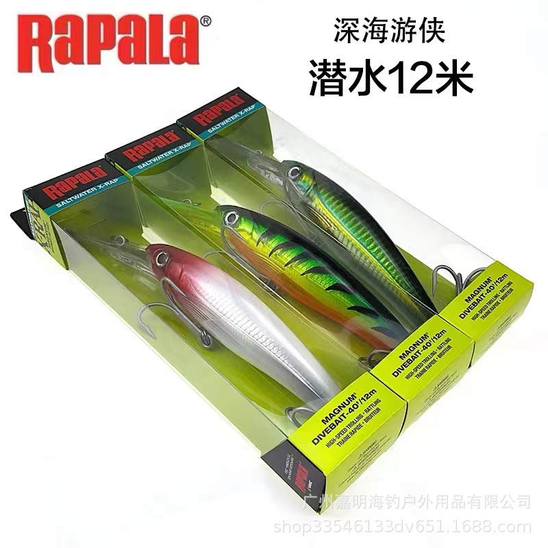 Rapala乐伯乐米诺XRMAG10深海游侠22g 11cm潜水3米拖钓饵32g 12cm