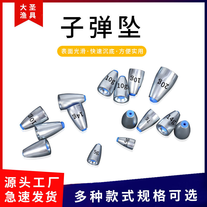 碳钢仿钨钢路亚子弹铅坠空心倒钓坠德州卡罗钓组远投防挂底钓