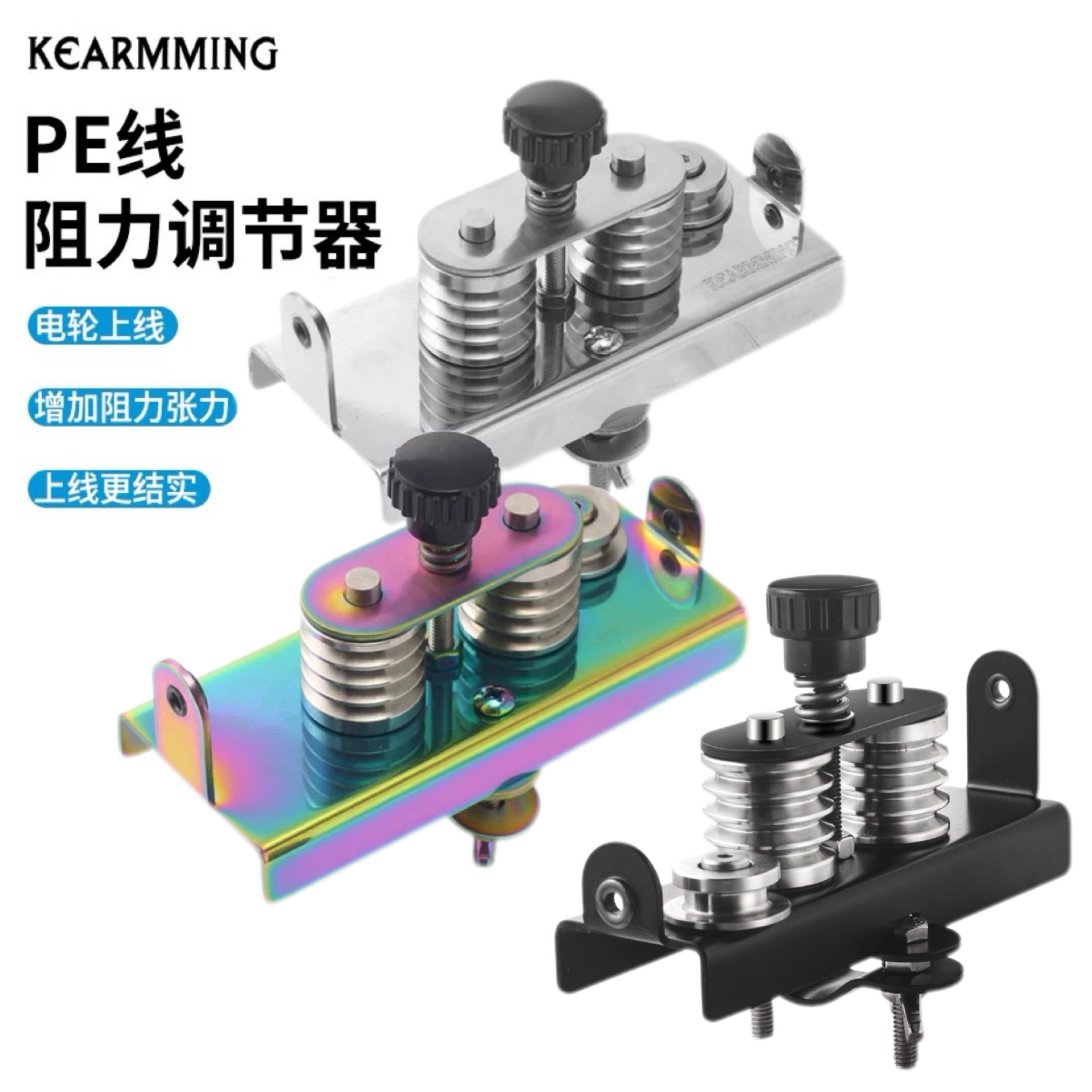 不锈钢上线器 pe线阻力调节器垂钓电动轮鼓轮纺车轮上线