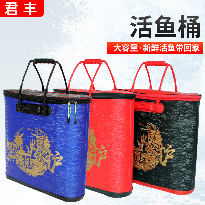 垂钓活鱼桶渔具用品多色手提大号EVA活鱼桶可折叠户外垂钓鱼护包