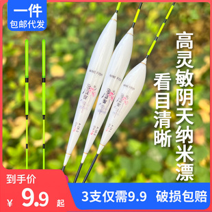 【】阴天尾鱼漂加粗醒目阴天尾浮漂