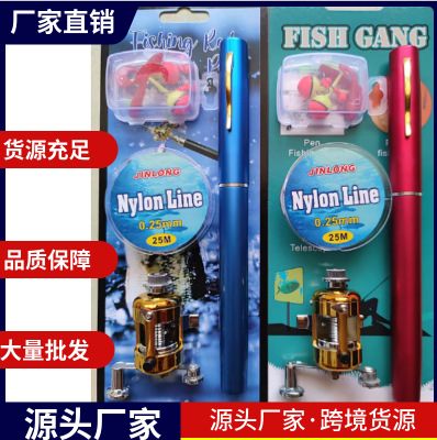 钢笔钓鱼竿1米1.4米1.6米大量微型迷你短小套装冰钓路亚