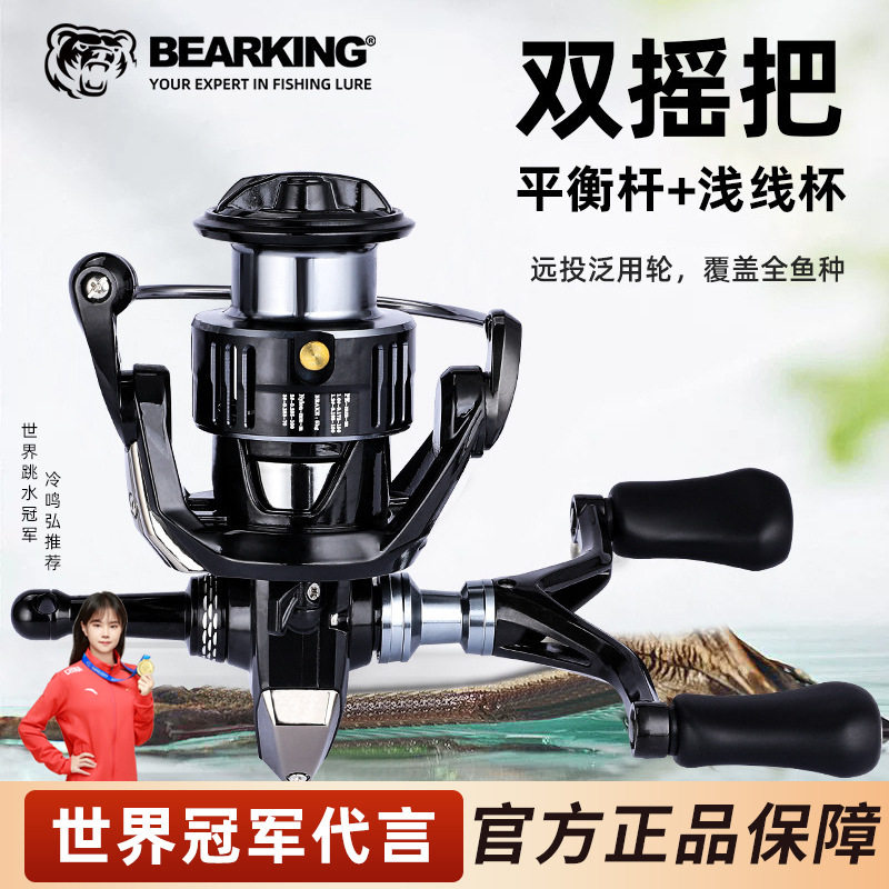 熊尤里碳素双摇臂纺车轮斜口浅杯路亚轮微物泛用鱼线轮,户外/登山/野营/旅行用品,鱼线轮,淘宝优惠券,粉丝福利购,淘宝优惠卷