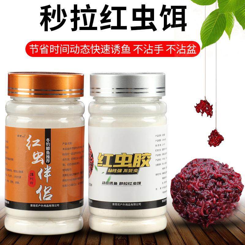 冬季红虫胶红虫伴侣拉丝粉虾滑蚯蚓黑坑野钓粘粉拉饵红虫活饵料,户外/登山/野营/旅行用品,台钓饵,淘宝优惠券,粉丝福利购,淘宝优惠卷