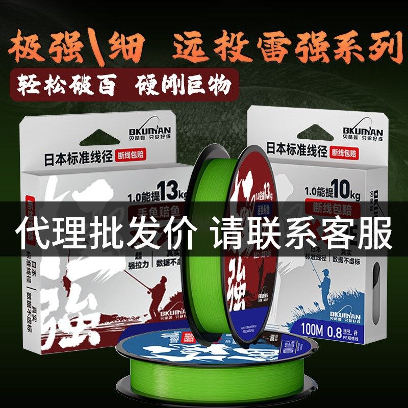 bkuman日本进口pe线远投12编超顺滑强拉力耐磨路亚线鱼线渔具