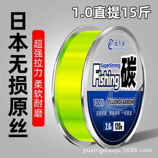 渔线东丽原丝成品子线路亚线前导线套装碳线尼龙线主线钓鱼线渔具