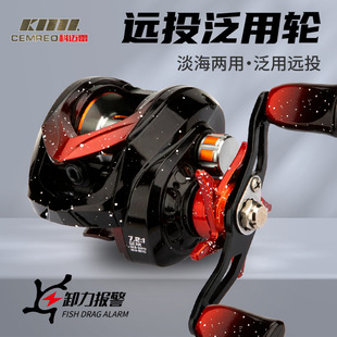 科迈雷翠鸟涂鸦款高感度全铜齿长轴泛用线杯带协力报警鱼线轮