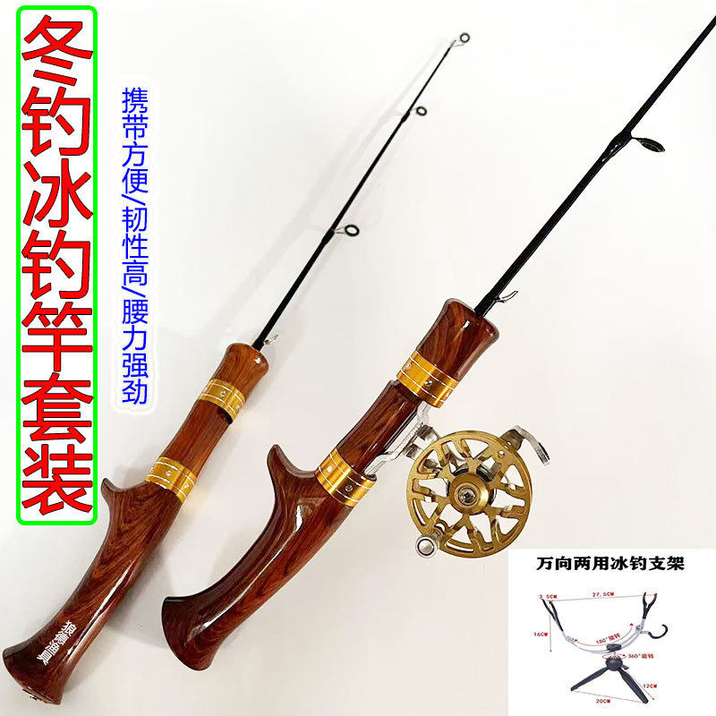冰钓竿全套手把冰钓竿套装超短迷你鱼竿阀竿冬钓便携钓鱼竿小海竿
