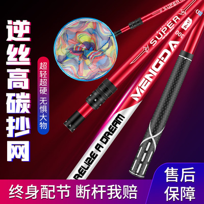 碳素抄网超轻超硬抄网竿套装大物伸缩鱼网抄网杆钓鱼网兜网头
