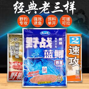 老gui九一八钓鱼老三样鱼饵料918野战蓝鲫速攻2号野钓鲫鱼螺鲤腥