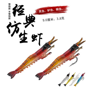 仿真虾路亚软饵假饵 the 产品pvc材质 推荐 鲈鱼石斑饵 brave