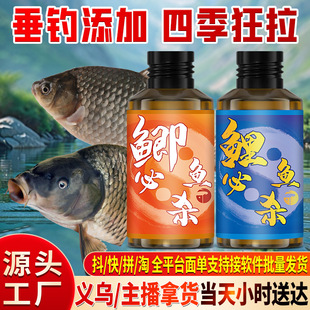 鲫鲤鱼必杀野钓鱼小药水鲫鲤草鲢鳙罗非诱食鱼饵料窝料开口添加剂