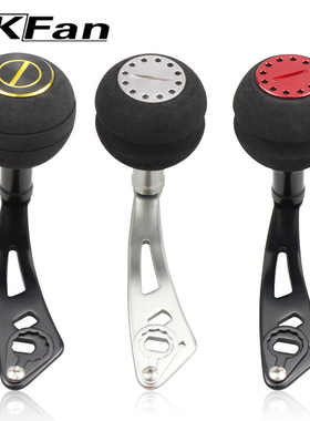 ekfan路亚渔轮改装配件eva+铝合金单摇装d/s水滴鼓轮摇臂