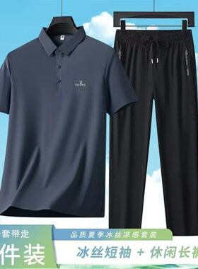夏季冰丝休闲套装男士短袖宽松休闲POLO衫中年爸爸装两件套