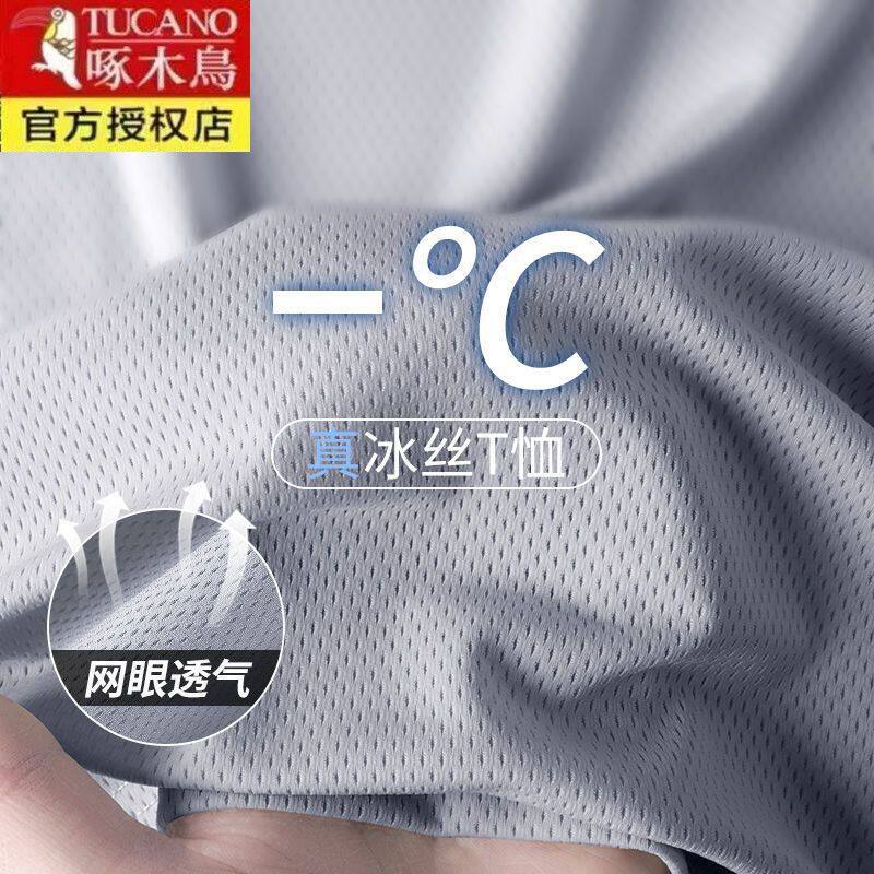 啄木鸟夏季冰丝短袖T恤男士体恤圆领半袖运动速干宽松上衣四件装