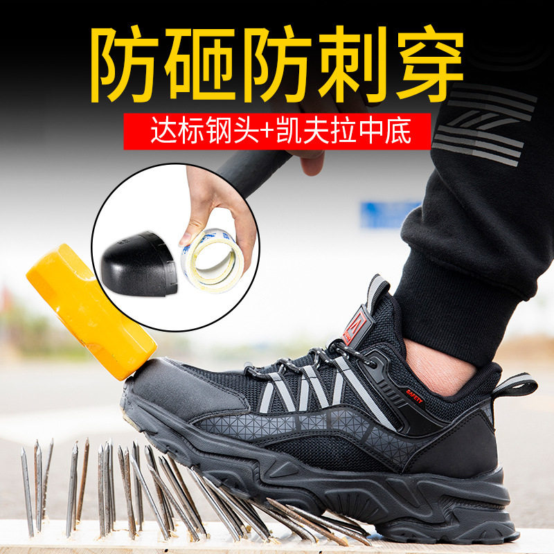 凯夫拉劳保鞋男款防砸防刺穿军工风网面透气男鞋夏薄款黑色工装鞋