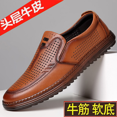 真皮软底休闲皮鞋男款2025新款百搭款牛筋底洞洞鞋男夏外穿开车鞋