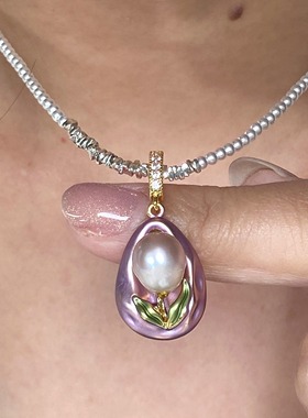 紫色郁金香吊坠 万能D字扣 天然淡水珍珠项链扣 女轻奢小众高级感