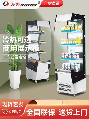 劳特立式风幕柜不锈钢外壳风冷