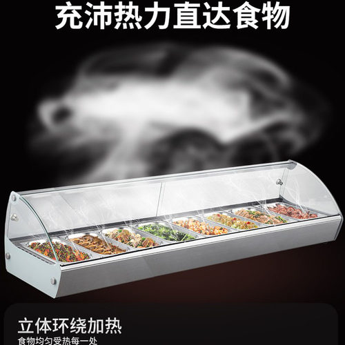 台式加热保温展示柜劳特不锈钢