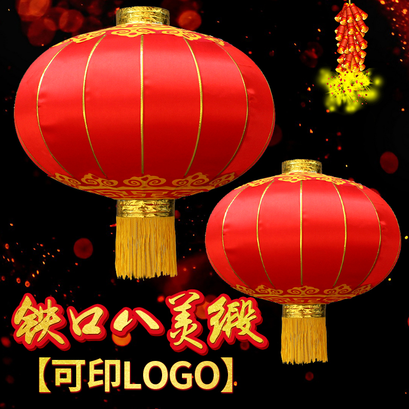 大红灯笼绸缎新年乔迁大红灯笼