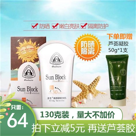 澳赞防晒霜50sunblock防晒霜面部全身保湿防紫外线奥赞防晒霜在类目 美容护肤/美体/精油, 防晒中 - 来自Buy2taobao.com提供专业的淘宝代购服务