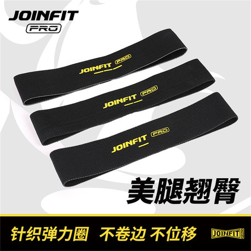 JOINFIT针织弹力圈PRO版