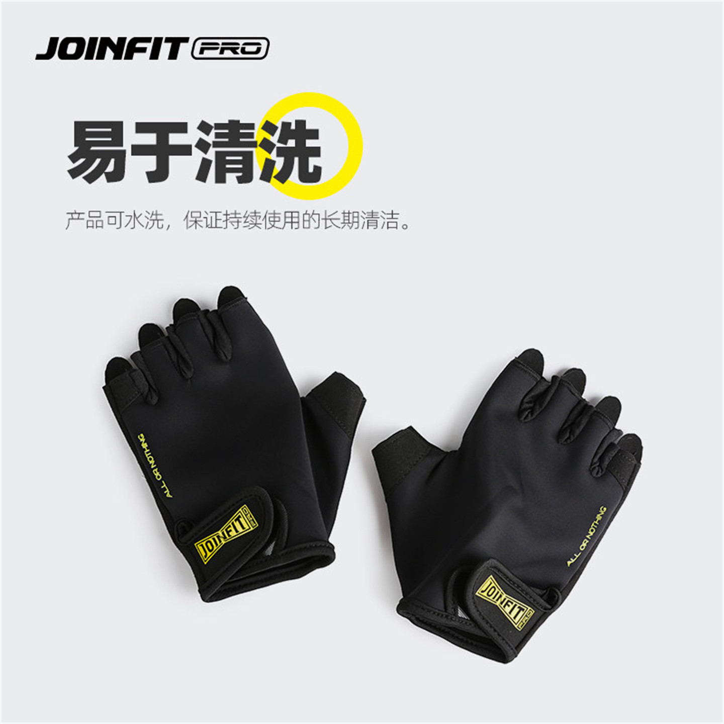 JOINFIT健身手套PRO版 捷英飞透气耐磨哑铃单杠辅助防滑 X.T.004A