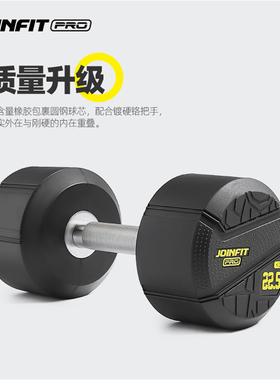 JOINFIT包胶哑铃PRO 捷英飞磅数LB健身房瑜伽练臂力量训练 XS001A