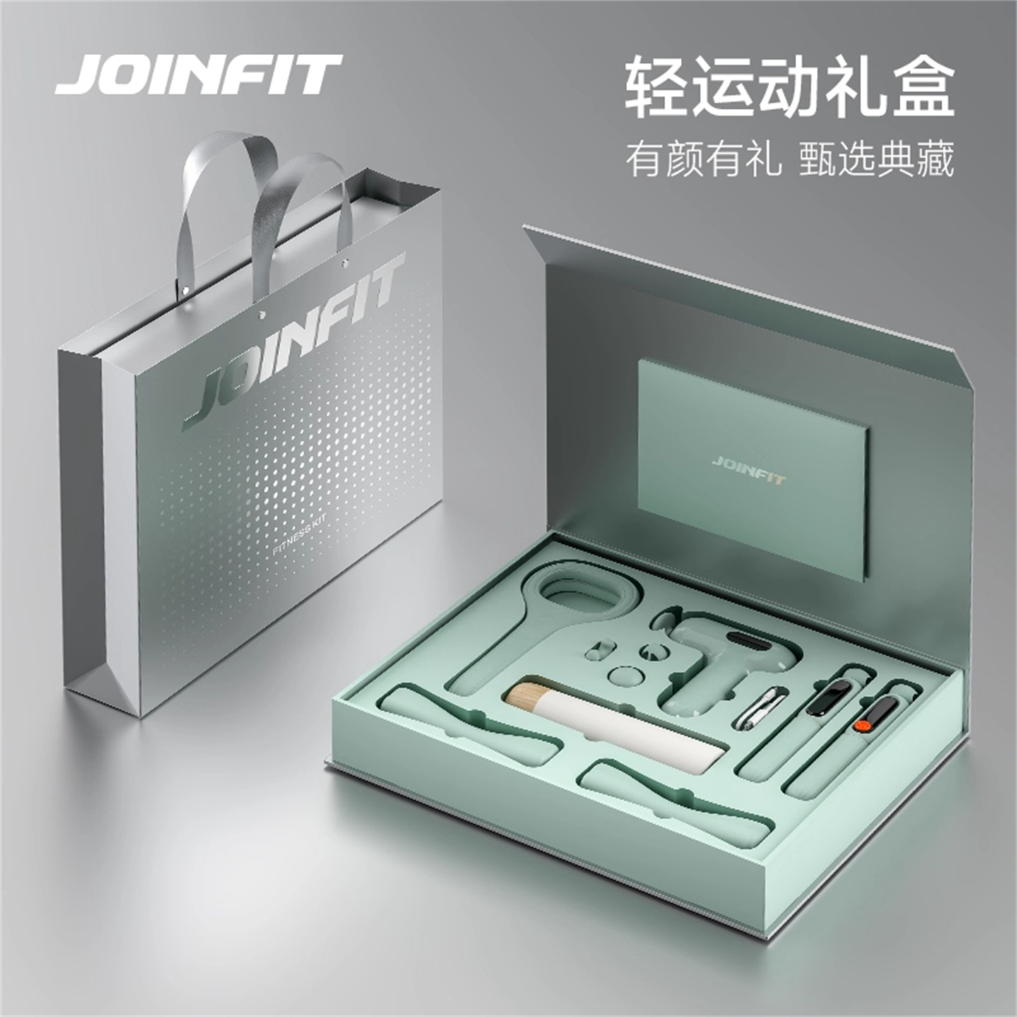 JOINFIT捷英飞轻运动礼盒
