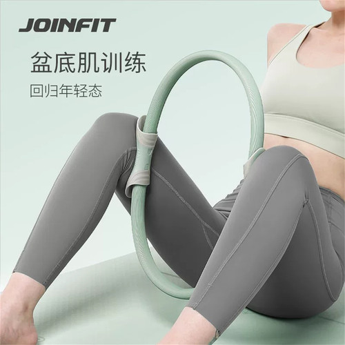 JOINFIT捷英飞第三代普拉提圈