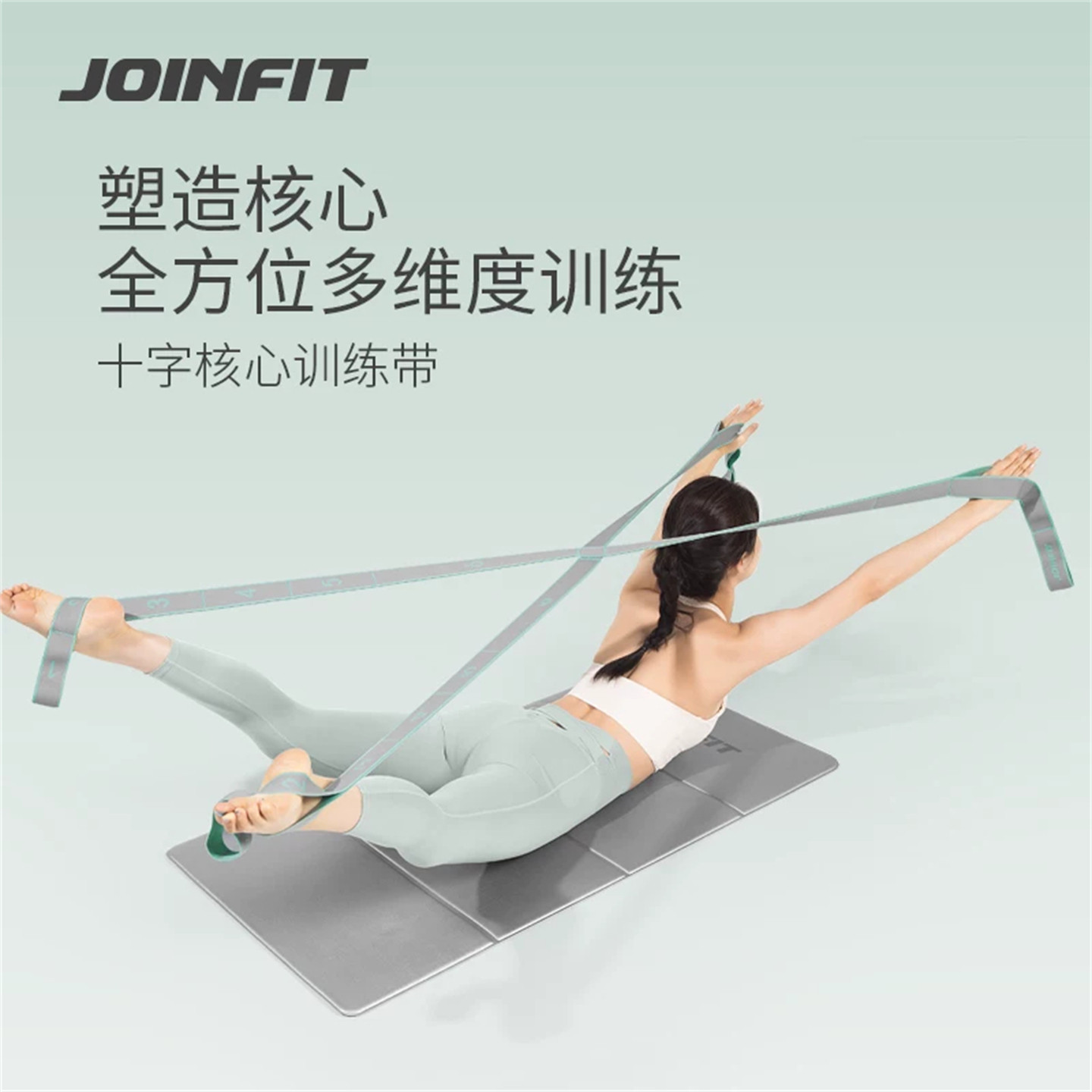 JOINFIT捷英飞十字核心训练带