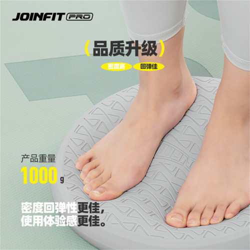 JOINFIT捷英飞平衡垫PRO版