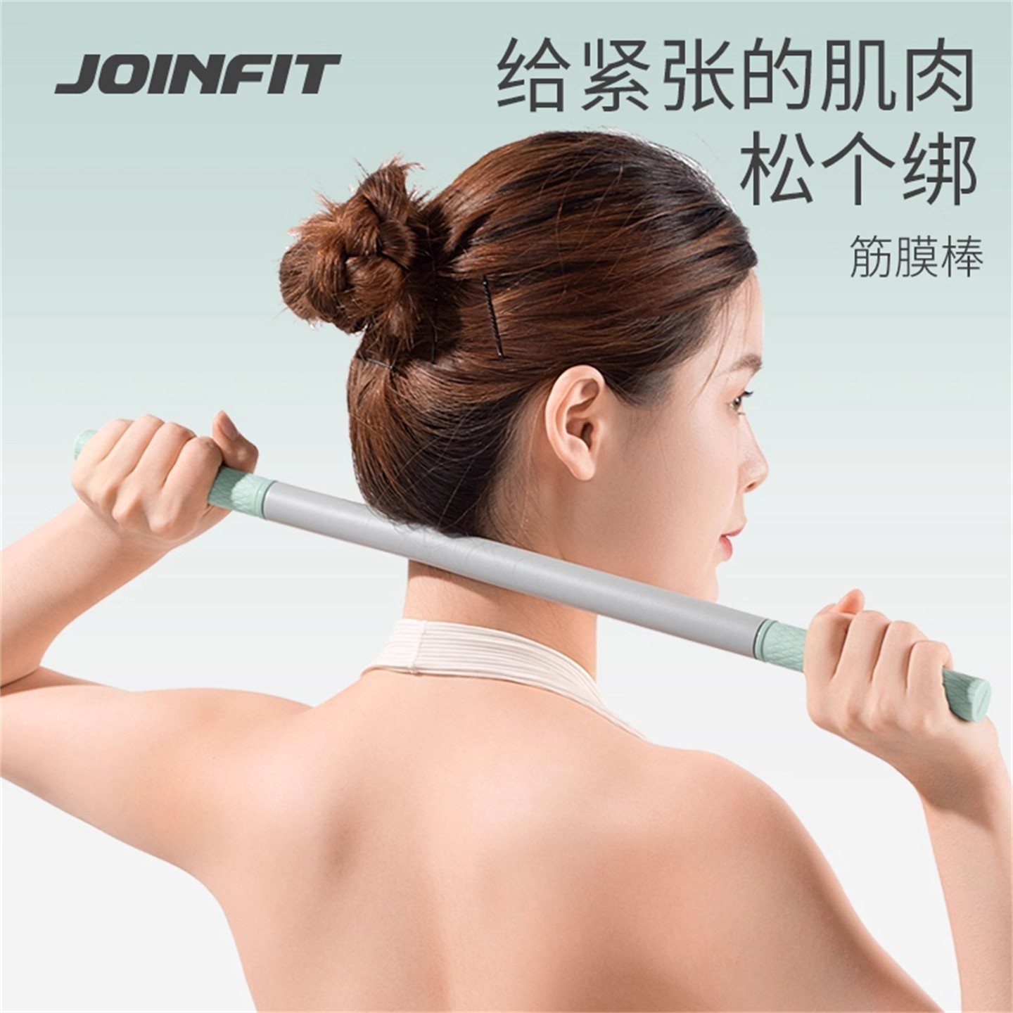 JOINFIT筋膜棒 捷英飞肌肉放松按摩器滚轮棍滚腿松解拉伸 FMB055