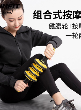 joinfit多功能按摩棒PRO 捷英飞组合式按摩健腹轮筋膜放松 XF010