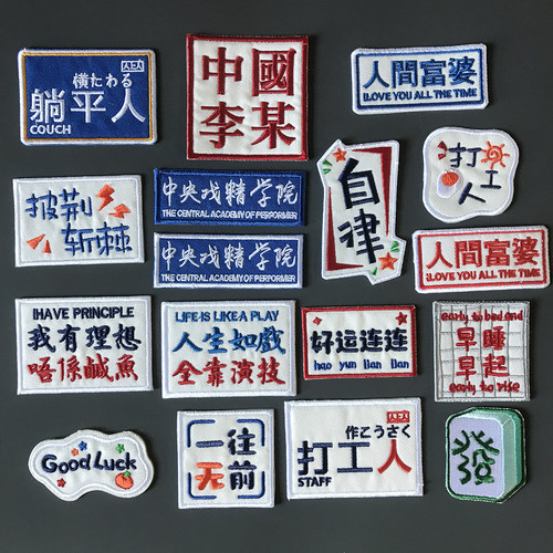魔术贴时尚个性超好看