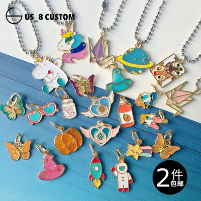 US8球鞋配饰shadow星球AF1AJ1马卡龙独角兽爱心千纸鹤鞋带扣挂件