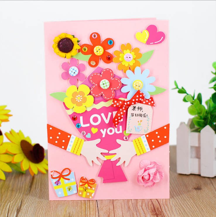 教师节贺卡送老师diy创意eva手工制作材料立体3d简单粘贴自制礼物