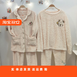 家装 套装 服可爱 长毛绒法兰绒25403003圆领翻领女式 香蜜闺秀厚款