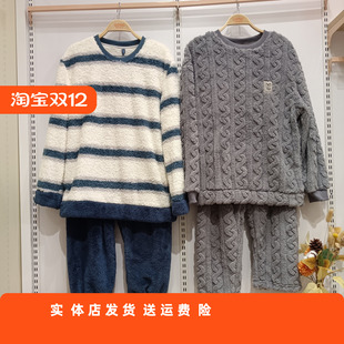 家居服外穿锁温 加厚套装 香蜜闺秀冬款 暖暖绒24424103圆领套头男式