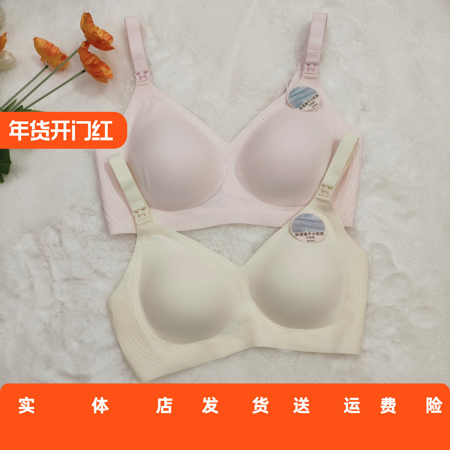 香蜜闺秀中薄款三排扣24112202健康绵无钢圈C杯哺乳孕期文胸吸湿