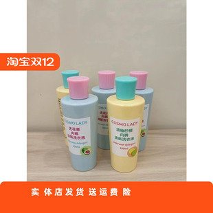 都市丝语清柚柠檬100mL内裤 香味清新 清新洗衣液YF3130便携式